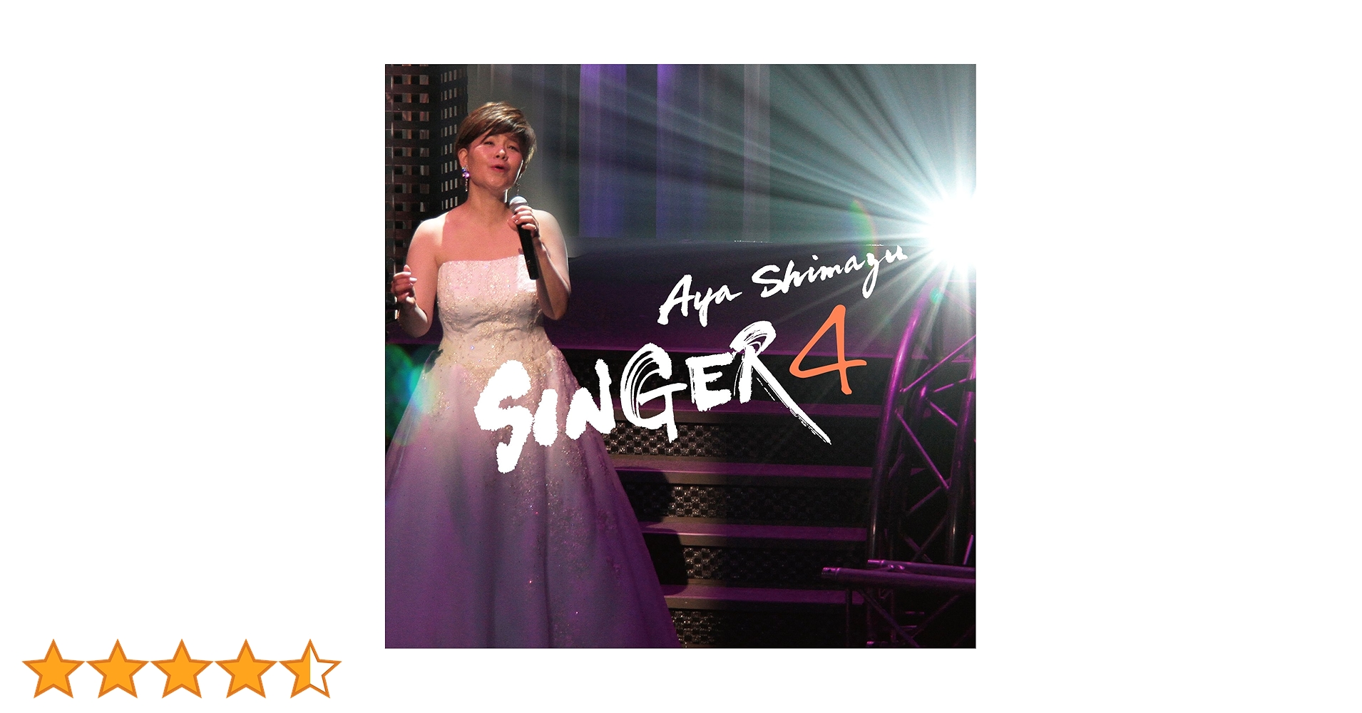 Amazon.co.jp: SINGER4: ミュージック